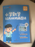 全國通用2025艾麥思小學(xué)數(shù)學(xué)60天玩轉(zhuǎn)畫圖法一二三四五六年級(jí)畫圖解題圖解計(jì)算應(yīng)用題玩轉(zhuǎn)小學(xué)數(shù)學(xué)應(yīng)用題解題高手圖解小學(xué)應(yīng)用題 小學(xué)數(shù)學(xué)60天玩轉(zhuǎn)畫圖法 曬單實(shí)拍圖
