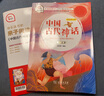 商務(wù)印書館智慧熊 快樂讀書吧一二三四五六年級下冊上冊小學語文必課外閱七色花神筆馬愿望的實現(xiàn)良伊索寓言中國古代寓言故事克雷洛夫寓言魯濱遜漂流記 【全4冊】 快樂讀書吧四年級上冊 曬單實拍圖