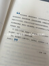 雪花遇上仙人掌 輕松應(yīng)對(duì)職場(chǎng)高難度溝通讀懂職場(chǎng)沖突背后的真實(shí) 中譯出版社 圖書 曬單實(shí)拍圖