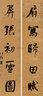 中國碑帖名品二編：吳讓之書法名品 曬單實拍圖