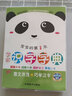 唐詩(shī)三百首幼兒版早教正版全集圖書 兒童文學(xué)3-6歲寶寶書古詩(shī)唐詩(shī)300首古詩(shī)詞彩圖注音版小學(xué)生一二三年級(jí)課外經(jīng)典書目故事書幼兒園益智啟蒙圖書嬰兒讀物點(diǎn)讀發(fā)聲書繪本書籍三歲 【中班】唐詩(shī)三百首+寶寶學(xué)前 曬單實(shí)拍圖