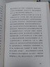自我與本我 (奧)西格蒙德·弗洛伊德 著(zhù) 徐胤 譯 精裝 天津人民出版社 書(shū)籍 曬單實(shí)拍圖