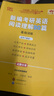 官方旗艦店】考研英語專項任選2026考研張劍黃皮書考研英語閱讀理解80篇小三門60篇150篇寫作高分突破閱讀的邏輯與方法考研學(xué)霸狂背詞匯英語一英語二閱讀狂歡節(jié) 新版】現(xiàn)貨】2026英語一閱讀80篇基礎(chǔ) 曬單實拍圖
