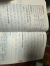 2025秋名師點(diǎn)睛 字詞句段篇 二三四五六年級上冊 語(yǔ)文人教版 閱讀分析與同步作文訓練-- 二年級上冊字詞句段篇 曬單實(shí)拍圖