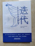 迭代：社區產(chǎn)品設計和商業(yè)模式的七步策略 曬單實(shí)拍圖