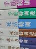 正版包郵 套裝10冊 圍棋高段題庫叢書(shū) 江鳴久、江鑄久所著(zhù)，以職業(yè)棋士的實(shí)戰作為題目，對正解進(jìn)行解說(shuō) 曬單實(shí)拍圖