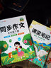 2025新版1-6年級小學(xué)語文課堂筆記一二三四五六年級下冊上冊人教版同步課本講解教材全解輔導(dǎo)資料書課前預(yù)習(xí)課后復(fù)習(xí)123456年級下解讀黃岡學(xué)霸筆記隨堂筆記啟明星漢知簡 【五上5本】課堂筆記+作文+閱 曬單實(shí)拍圖