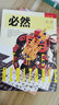 必然  凱文 凱利著(zhù) KK三部曲 失控 科技想要什么全套三本之一 互聯(lián)網(wǎng)教父地位之作博庫 曬單實(shí)拍圖