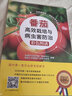 番茄高效栽培與病蟲(chóng)害防治彩色圖譜 中國(guó)農(nóng)業(yè)出版社 全國(guó)農(nóng)業(yè)技術(shù)推廣服務(wù)中心,國(guó)家大宗蔬菜產(chǎn)業(yè)技術(shù)體系 組編 著作 書(shū)籍 曬單實(shí)拍圖