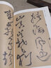 現貨速發(fā) 明王鐸書(shū)法精選歷代碑帖精粹第八輯 繁體旁注毛筆碑帖字帖臨摹明代名家經(jīng)典書(shū)法集描摹本成人毛 曬單實(shí)拍圖