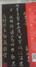 十方清梵 姚孟起臨九成宮碑字帖 歐陽(yáng)詢(xún)醴泉銘碑臨摹字帖 大字體楷書(shū)書(shū)法毛筆字帖 姚孟起臨九成宮碑 曬單實(shí)拍圖