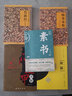 魯班經(jīng)周易梅花易數奇門(mén)遁甲（套裝全4冊） 曬單實(shí)拍圖