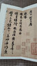 宋米芾尺牘墨跡 曬單實(shí)拍圖