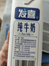 發(fā)喜 純牛奶 全脂牛奶 卡布奇諾打奶泡 奶茶店咖啡廳專用 組合裝 1L*12盒/整箱 曬單實(shí)拍圖