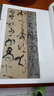 張旭古詩(shī)四帖/中國最具代表性碑帖臨摹范本叢書(shū) 曬單實(shí)拍圖