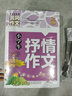 【挑選】作文書大全小學生三至五六年級四作文優(yōu)選小學作文精選課外書籍3-4-5-6語文閱讀與寫作技巧起步作文選兒童讀物上冊下JST 寫人+敘事+寫景+抒情 全4冊 曬單實拍圖