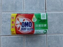 奧妙（OMO）洗衣皂強效去污洗衣服肥皂除螨除菌洗衣皂家庭裝實(shí)惠正牌 奧妙除菌皂220G*4塊【2組經(jīng)濟】 曬單實(shí)拍圖