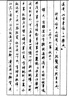 書法臨摹字帖顧仲安行楷行書楷書隸書行草魏體ipad電子版練字帖 顧仲安合集22個PDF 曬單實(shí)拍圖