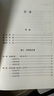 漢語語音史 中國現(xiàn)代語言學(xué)奠基者王力先生代表作品之一 研究漢語語音史的經(jīng)典讀本書 后浪正版 曬單實拍圖