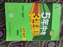 2026春五年中考三年模擬七年級下冊語(yǔ)文數學(xué)英語(yǔ)地理生物政治歷史全套七本同步課本教材人教北師華師外研牛津版5年中考3年模擬五三7年級下冊練習冊測試卷 地理【湘教版】 曬單實(shí)拍圖
