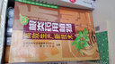 根類(lèi)藥用植物高效生產(chǎn)新技術(shù) 曬單實(shí)拍圖