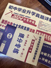 2025陜西中考六大名校語文數(shù)學(xué)英語物理化學(xué)真題詳解百校聯(lián)盟中考沖刺西安名校真題超詳解九年級(jí)必刷真題 5本 語數(shù)英物化-通用版2025 曬單實(shí)拍圖