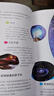 【精裝正版】兒童宇宙百科全書+太空百科+地球大百科+海洋百科 天文宇宙兒童科學(xué)書籍 小學(xué)生6-12-18歲揭秘關(guān)于宇宙太空的書籍 探索宇宙大百科的奧秘宇宙科普知識 【3冊百科全書】宇宙+地球+太空 曬單實拍圖