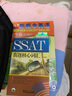 SSAT真題核心詞匯（附光盤(pán)1張） 曬單實(shí)拍圖