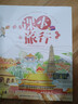 跟著(zhù)課本去旅行·看中國（下） 曬單實(shí)拍圖