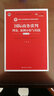 國際商務(wù)談判：理論、案例分析與實(shí)踐（英文版·第5版 數字教材版）/新編21世紀國際經(jīng)濟與貿易系列教材 曬單實(shí)拍圖