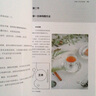 生活影像美學(xué) 有溫度的靜物美食攝影課 長頸鹿家美食攝影教程書基礎(chǔ)入門場景布置食物造型布光構(gòu)圖后期技巧手機美食與靜物攝影 曬單實拍圖