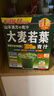 山本漢方製薬株式會(huì)社大麥若葉青汁 日本進(jìn)口 青汁果蔬酵素膳食纖維粉孝素代餐粉減肥飲 山本漢方大麥若葉青汁 44袋/盒 曬單實(shí)拍圖
