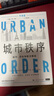 城市秩序：城市、文化與權(quán)力導(dǎo)論 曬單實拍圖
