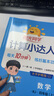 陽光同學(xué) 2025秋新版 計(jì)算+默寫小達(dá)人語文數(shù)學(xué)套裝人教版RJ（全套2冊(cè)）四年級(jí)上冊(cè)同步教材計(jì)算口算一課一練默寫聽寫訓(xùn)練天天練 曬單實(shí)拍圖