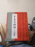 集王羲之書好詩(shī)(蘭亭序) 曬單實(shí)拍圖