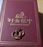 中銀鑫行黃金素圈耳環(huán)光面999足金圓形耳飾養(yǎng)耳純金黃金養(yǎng)耳洞 小號耳釘一對（克重多退少補） 約1g 曬單實拍圖