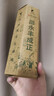 邵永豐成正手工麻餅糕點(diǎn)零食 中華老字號非遺衢州特產(chǎn)黑芝麻餅?zāi)曦浂Y盒送禮 350g精制百果*1盒 曬單實(shí)拍圖