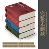 【2026新版】學(xué)而思快樂(lè )讀書(shū)吧五年級下冊必讀課外書(shū) 四大名著(zhù)五年級下冊課外閱讀書(shū)籍人教版適合 西游記 三國演義 紅樓夢(mèng) 水滸傳五年級下冊老師推薦寒假閱讀書(shū)目 【全4冊】學(xué)而思快樂(lè )讀書(shū)吧五年級下冊必讀 曬單實(shí)拍圖