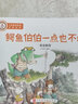 世界兒童成長故事繪本：性格養(yǎng)成 逆商培養(yǎng) 情緒管理 社會交往（珍藏版套裝40冊 帶贈品：軟盒）經(jīng)典睡前讀物[3-6歲] 曬單實拍圖