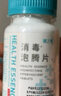 健之素牌消毒泡騰片84含氯100片醫(yī)家用全效清潔漂白衣物地板殺菌消毒片 0.75g*100片 2瓶裝 曬單實(shí)拍圖