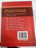 正版 現代漢語(yǔ)字典 商務(wù)印書(shū)館 初中高中大學(xué)通用必備字典實(shí)用工具書(shū) 新華漢語(yǔ)字典語(yǔ)言文字插圖規范書(shū)籍漢語(yǔ)辭典 現代漢語(yǔ)字典【單色縮印本】 曬單實(shí)拍圖