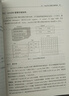 MySQL技術(shù)內(nèi)幕：InnoDB存儲(chǔ)引擎（第2版） 曬單實(shí)拍圖
