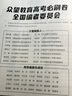 高考必刷卷 押題卷 臨考沖刺提分真題模擬試卷 語(yǔ)文（全國版） 理想樹(shù)2023版 曬單實(shí)拍圖