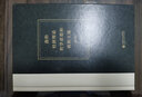 我的經(jīng)濟(jì)理論哲學(xué)思想和政治立場(chǎng)（第三版） 曬單實(shí)拍圖