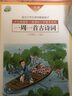 一周一首古詩(shī)詞 1-6 曬單實(shí)拍圖