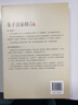 朱子治家格言 講記 曬單實(shí)拍圖