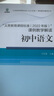 科目自選】核心素養大單元義務(wù)教育課程標準2022年版課例教學(xué)解讀 福建教育出版社 小學(xué)初中通用 課例教學(xué)解讀：初中語(yǔ)文 曬單實(shí)拍圖