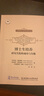 博士生培養(研究生院的成功與失敗)/世界研究生教育經(jīng)典譯叢 曬單實(shí)拍圖