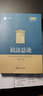 民法總論 第2版法研教科書(shū) 朱慶育著(zhù) 第二版 法學(xué)教材 北京大學(xué)出版社 民法學(xué)教材 法律教程 民法研究 民法教科書(shū) 曬單實(shí)拍圖