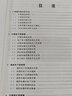 現(xiàn)代材料微觀分析方法 曬單實(shí)拍圖